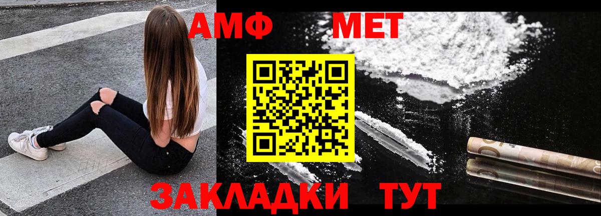Amphetamine  Вход с VPN  Северск  Amphetamine 97% 