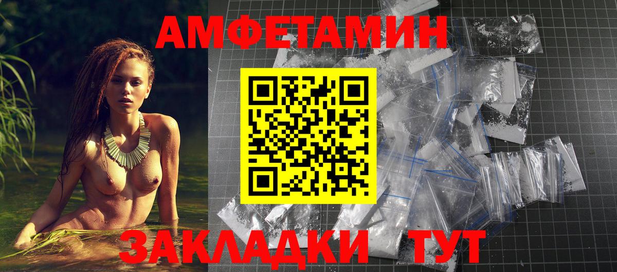 АМФ VHQ Северск
