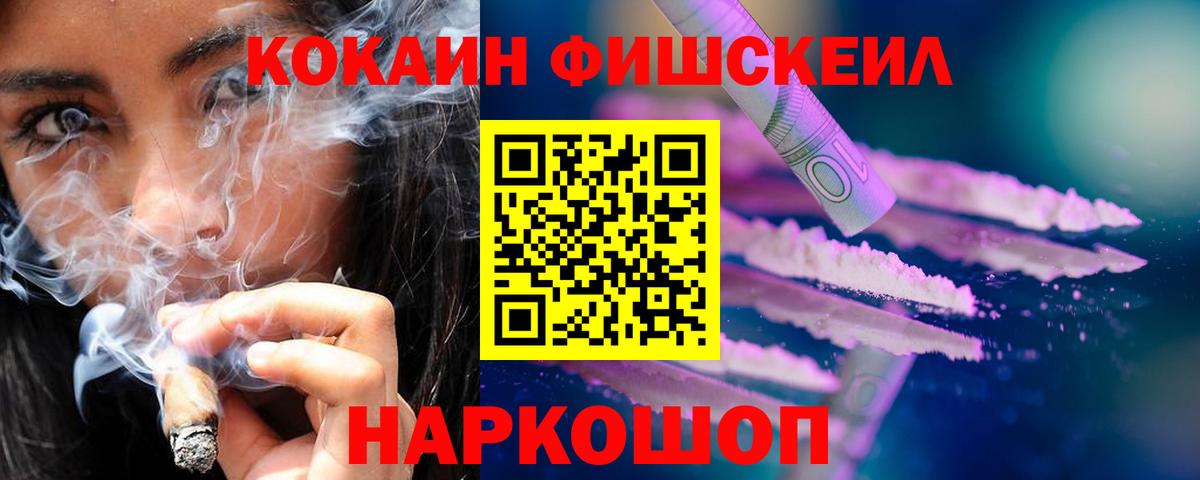 КОКАИН Эквадор  Кокаин 98%  Вход с VPN  Северск 
