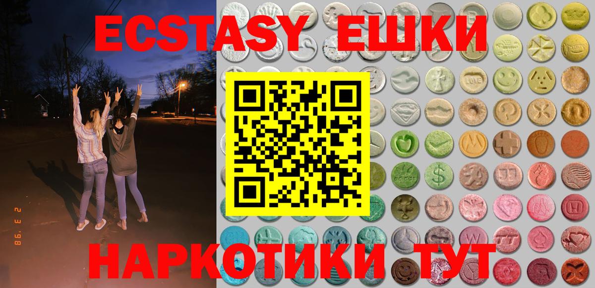 где продают   ЭКСТАЗИ  Вход с VPN  Северск  Экстази XTC  ЭКСТАЗИ MDMA 