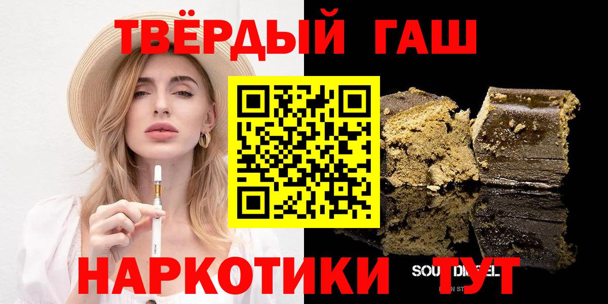 Северск  ГАШ  ГАШ Premium  Вход с VPN  ГАШИШ VHQ 