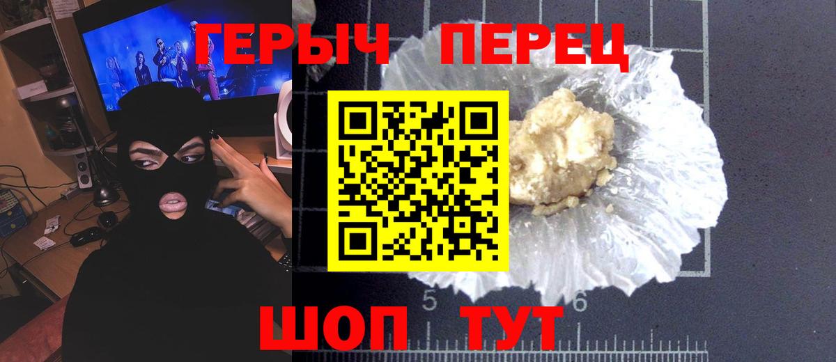 Северск  Героин  Вход с VPN  ГЕРОИН герыч 