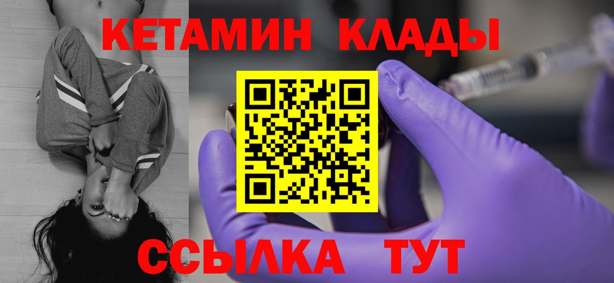 КЕТАМИН ketamine Северск