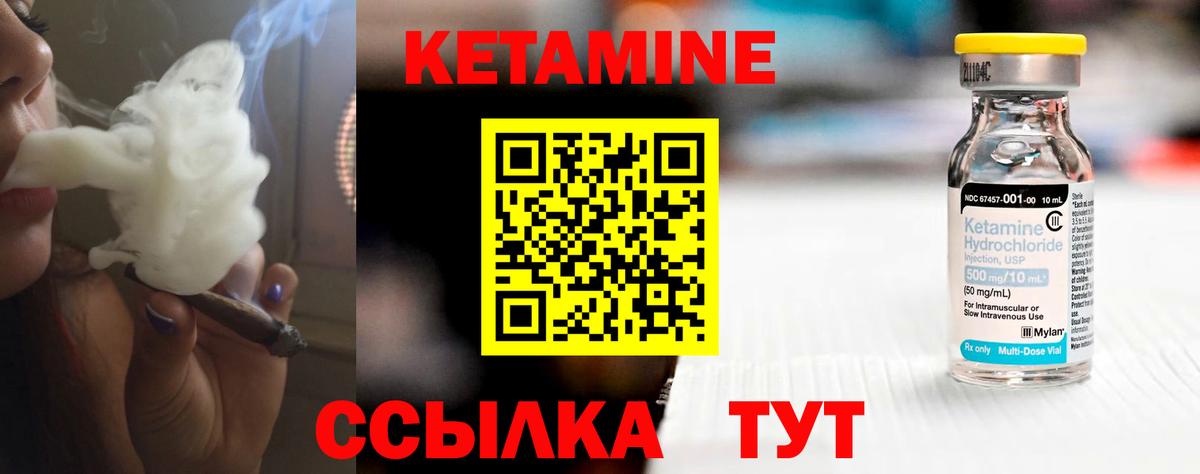 КЕТАМИН ketamine  Вход с VPN  Кетамин VHQ  Северск 