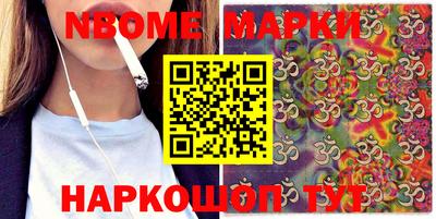 марки nbome Свободный