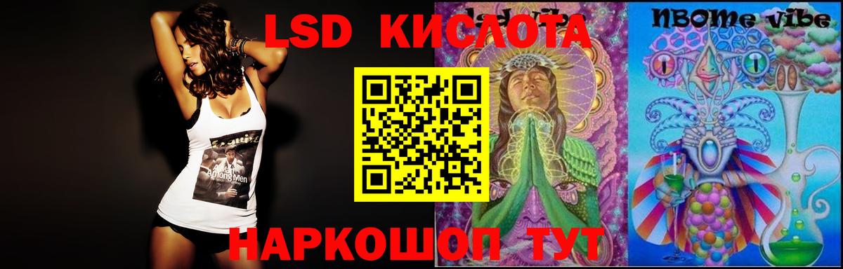 LSD-25 экстази ecstasy  Лсд 25 экстази кислота  Северск  Вход с VPN 