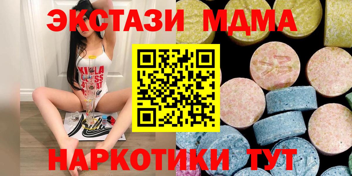 МДМА VHQ Северск