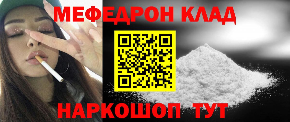 МЕФ  Вход с VPN  Северск  Меф 4 MMC  Мефедрон mephedrone 