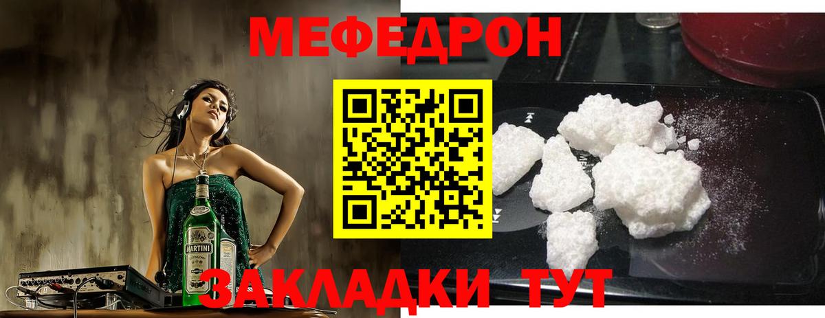 Меф кристаллы Северск
