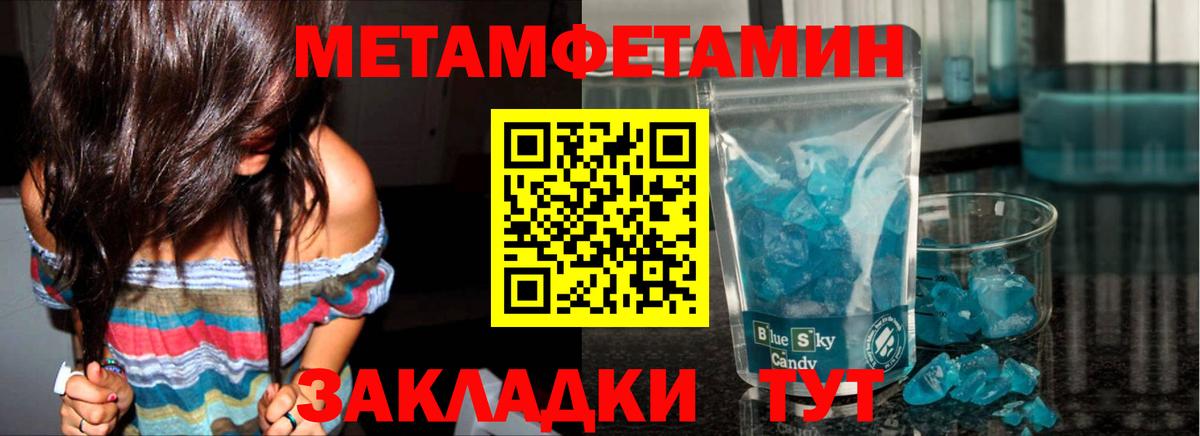 Метамфетамин Декстрометамфетамин 99.9%  Метамфетамин Декстрометамфетамин 99.9%  МЕТАМФЕТАМИН  Северск  Вход с VPN 