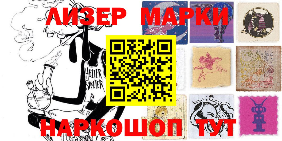 Северск  Марки 25I-NBOMe 1,8мг  Марки 25I-NBOMe 1,8мг  Вход с VPN 