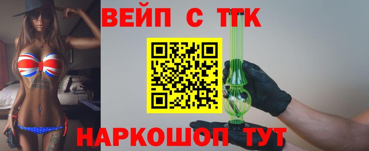 Северск  закладки  Дистиллят ТГК концентрат  Вход с VPN  ТГК жижа 